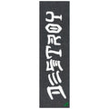 Thrasher Big Destroy Grip Tape